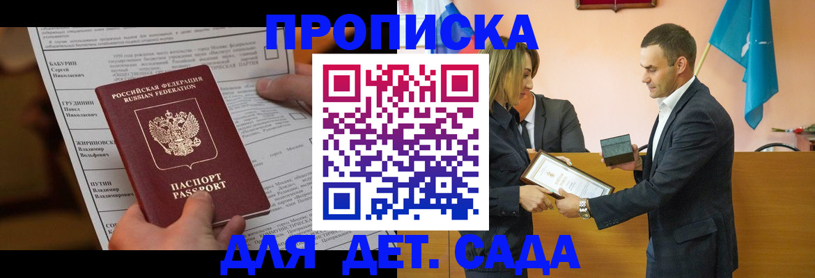 временная регистрация купить в Поворино