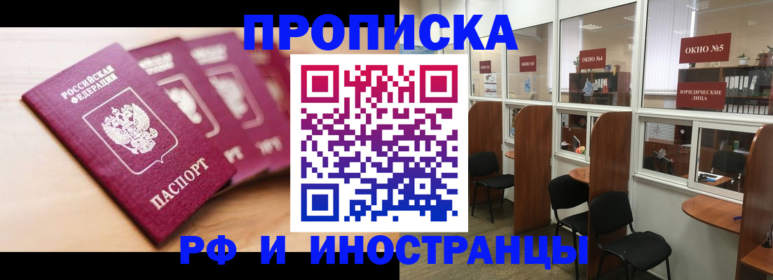 временная регистрация госуслуги в Поворино