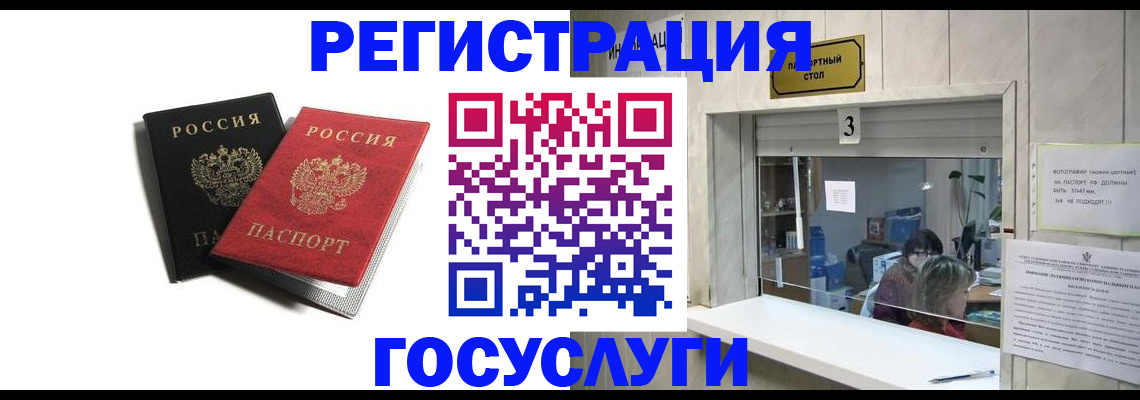 прописка для военкомата в Поворино