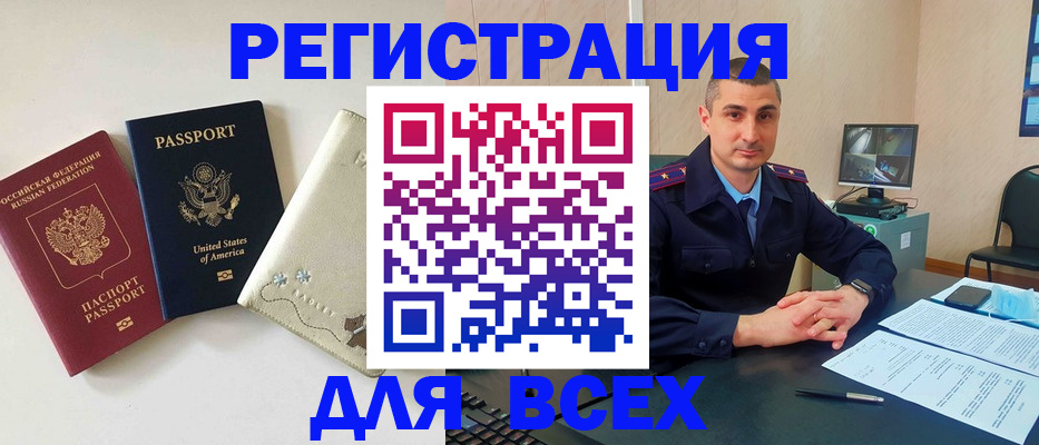 прописка паспорт в Поворино